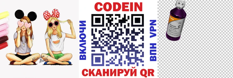 Кодеиновый сироп Lean напиток Lean (лин)  кракен онион  Туран 