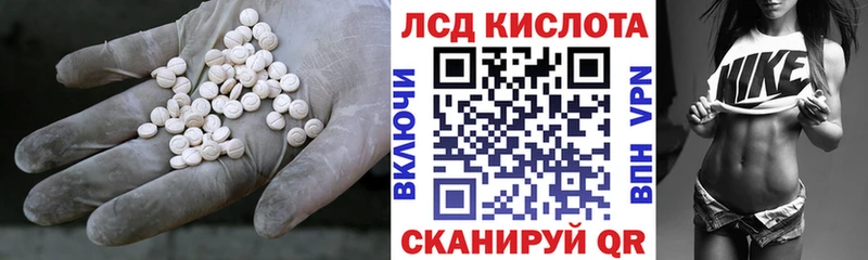 LSD-25 экстази кислота  купить закладку  Туран 