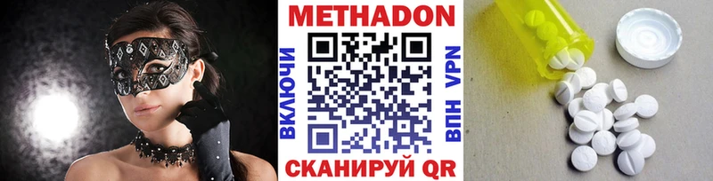 МЕТАДОН VHQ  сколько стоит  Туран 